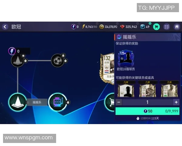 腾讯平台欧冠赛事直播介绍及观看指南